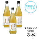 蔵付酢酸菌 かすみくろ酢 720ml 3本 酢酸菌 発酵 発酵食品 にごり酢 酢酸 静置発酵 くろ酢 黒酢 酢酸菌 贈り物 ギフト お酢ギフト お酢贈り物 プレゼント 内祝 お返し 庄分酢 福岡県大川市