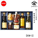 送料無料 R5W-3 庄分酢ギフトセット プレゼント ギフト 健康 万能酢 美味酢 らっきょ漬け マーマレード 酢飲檸檬 誕生日プレゼント 送料無料※沖縄・離島...