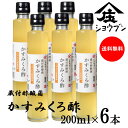 蔵付酢酸菌かすみくろ酢 200mlx6本 にごり酢 酢酸菌 発酵 発酵食品 酢酸 静置発酵 くろ酢 黒酢 酢酸菌 贈り物 ギフト お酢ギフト お酢贈り物 プレゼ...