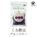 くろ酢豆ブルーベリー ギフト 内祝 お礼 お返し プチギフト プレゼント ギフト くろ酢 黒酢 黒大豆