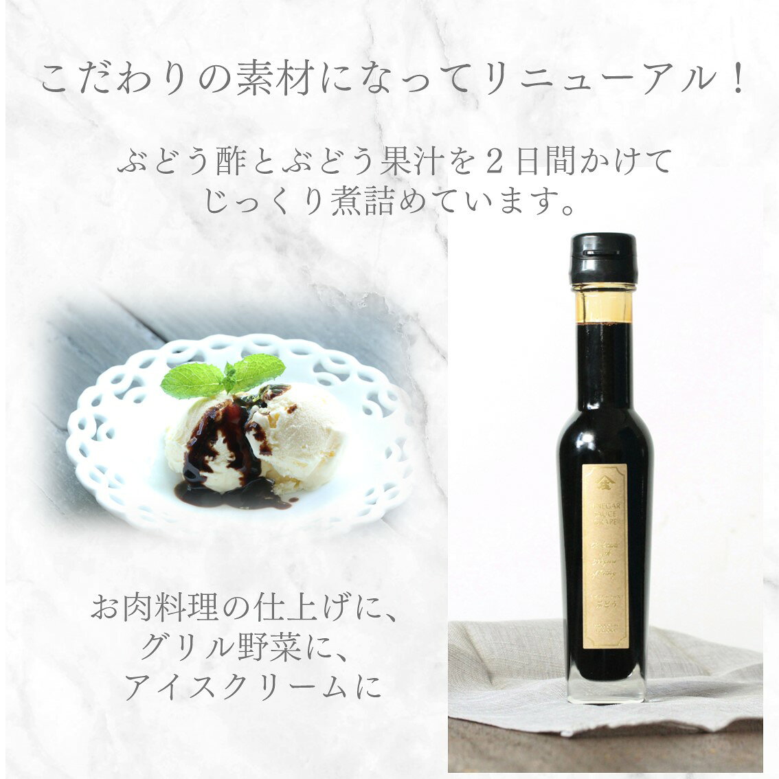 ビネガーソース リニューアル ぶどう酢 グルメ ギフト プチギフト 贈り物 ぶどう vinegar shoubunsu-10000260 酢づくり300年庄分酢 楽天市場店 サンプル画像2