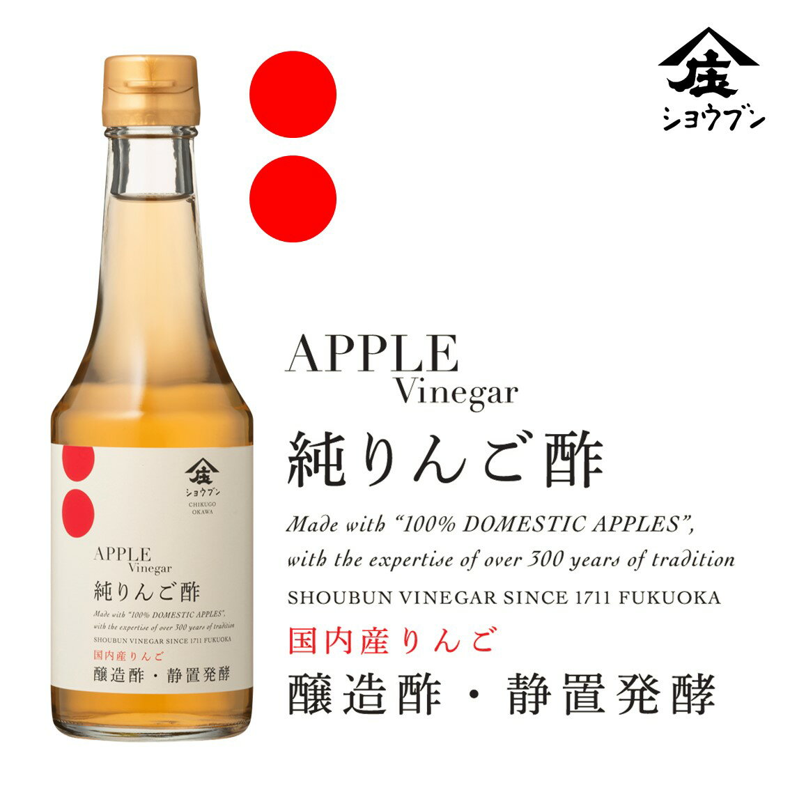 純りんご酢300ml 果実のお酢 りんご酢 りんご フルーツビネガー サワードリンク 健康ギフト 内祝 お返し 内祝い プレゼント ギフト 健康 飲む酢 果実酢 酢 誕生日プレゼント