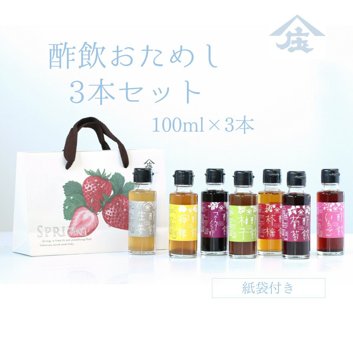 商品情報名称GV-5【酢飲100ml3本セット】原材料名※酢飲いちご果実酢（いちご酢）、砂糖、はちみつ、いちご果汁、醸造酢（紫いも酢）※酢飲葡萄　はちみつ(国内製造)、ぶどう酢、砂糖、ぶどう果汁、醸造酢※酢飲ブルーベリーくろ酢　米黒酢(国内...