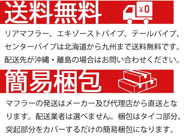 『純正タイプ　リヤマフラー』MTO-1201（トヨタ，ハイエース，LH110G，LH117G，LH113V，LH113K，LH115B，LH119V）車検対応、ガスケット付 2