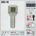 KYO-EI(協永産業)外車用ハブボルト【303-19】