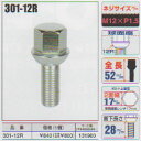 ［　在庫処分　］KYO-EI（協永産業）外車用ハブボルト【301-12R】