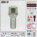 KYO-EI(協永産業)外車用ハブボルト【300-17】