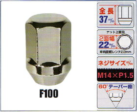 KYO-EI（協永産業）袋ナット M14×P1.5 【F100】