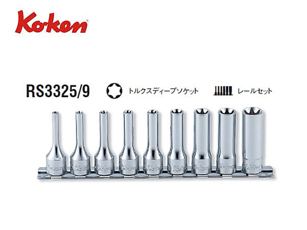 Ko-kenʥ/ȸ3/8Eȥ륯ǥץåȥå 9RS3325/9