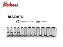 Ko-ken(コーケン/山下工業研究所)1/4”セミディープソケットセット 12点(ミリ)【品番 RS2300X/12(6角)】
