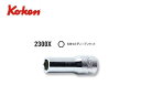 Ko-ken(コーケン/山下工業研究所)1/4”セミディープソケット(ミリ)【品番 2300X(6角)】