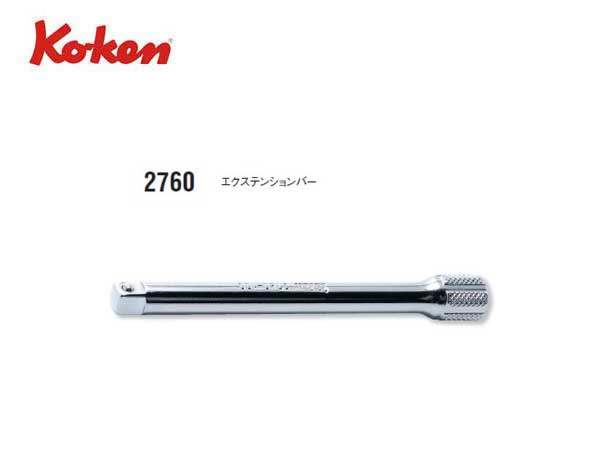 Ko-ken（コーケン）の差し込み角1/4”（6.35mm）のエクステンションバーです。 ソケットを延長する工具です。 全長28mm〜600mmまで豊富なラインナップがあります。 全長：200mm 質量：83g　