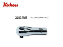 Ko-ken(コーケン/山下工業研究所)3/8”マルチラチェット,ラチェットアダプター(プッシュリリース/クイックリリース)【品番3753SMB】