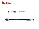 Ko-ken(コーケン/山下工業研究所)1/2”スピンナーハンドル,ポリッシュグリップ【品番4768P-450】