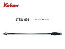 Ko-ken(コーケン/山下工業研究所)1/2”スピンナーハンドル(ロング),樹脂グリップ【品番4768J-600】
