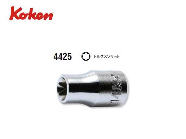 Ko-ken（コーケン）の差し込み角1/2”（12.7mm）のソケットです。 メス型のトルクスソケットです。 スタンダードタイプです。 ソケット専用メーカーですのでサイズはE8〜E24まで豊富なラインナップがあります。 サイズ：E16 ヘッド幅（S）：14.6mm ヘッド径：19mm 全長：37mm 質量：57g サイズ：E18 ヘッド幅（S）：16.5mm ヘッド径：20.3mm 全長：37mm 質量：57g サイズ：E20 ヘッド幅（S）：18.3mm ヘッド径：22.8mm 全長：37mm 質量：63g　