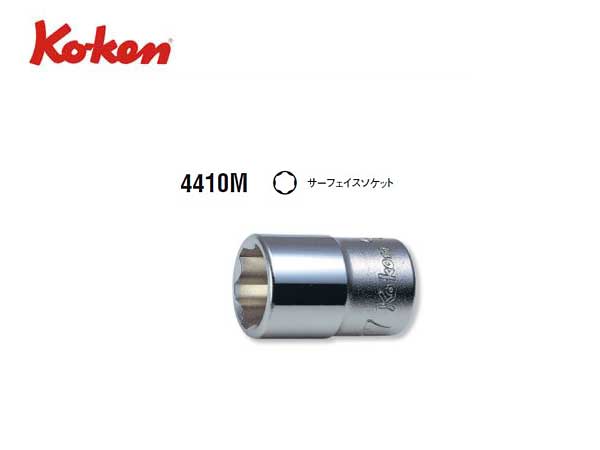 Ko-ken（コーケン）の差し込み角1/2”（12.7mm）のソケットです。 通常のソケットとは形状が違い、徹底した面接触設計によりトルクの伝達率を飛躍的に向上させています。 スタンダードタイプです。 ソケット専用メーカーですのでサイズは8mm〜34mmまで豊富なラインナップがあります。 サイズ：21mm ヘッド径：29mm 全長：38mm 質量：102g サイズ：22mm ヘッド径：30mm 全長：40mm 質量：113g サイズ：23mm ヘッド径：31.5mm 全長：40mm 質量：128g　