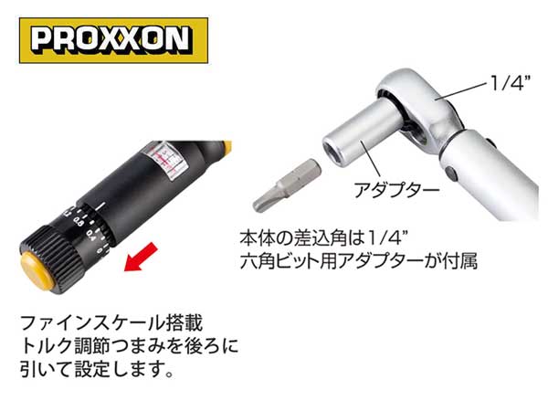気質アップ Proxxon プロクソン 1 4 トルクレンチ Mc15 No 345 メーカー保証２年付き 早割クーポン Www Ugtu Net