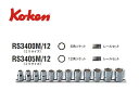 Ko-ken(コーケン/山下工業研究所)3/8”ソケットセット 12点(ミリ)【品番 RS3400M/12(6角) / RS3405M/12(12角)】
