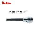 Ko-ken(コーケン/山下工業研究所)1/2”ヘックスビットソケット 全長100mm(ミリ)【品番4010M-100】