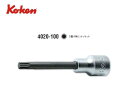 Ko-ken(コーケン/山下工業研究所)1/2”3重4角ビットソケット(トリプルスクエアビットソケット) 全長100mm【品番 4020-100】