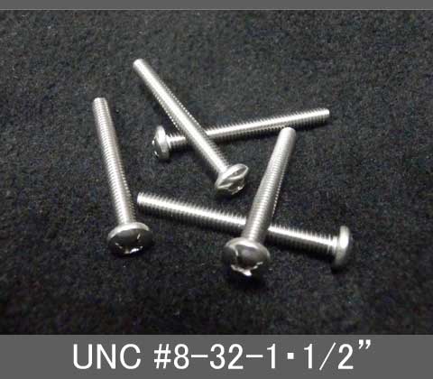 Rakuten - インチネジ（プラス鍋ねじ）UNC（ユニファイ並目）#8 32山 首下長1-1/2” ステンレス