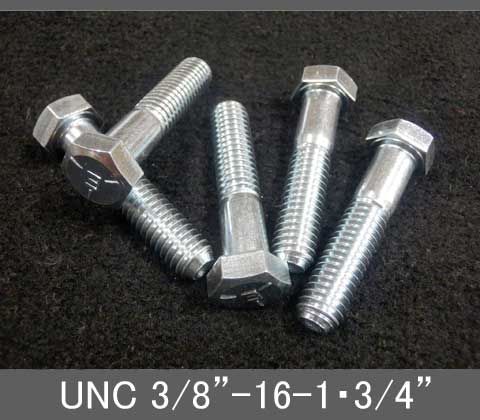 Rakuten - インチネジ（六角ボルト）UNC（ユニファイ並目）3/8” 16山 首下長1-3/4” スチール/鉄（ユニクロ）