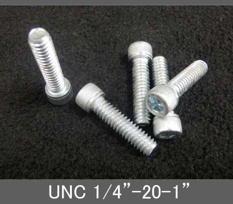 Rakuten - インチネジ（六角穴付きボルト）UNC（ユニファイ並目）1/4” 20山 首下長1” スチール/鉄（ユニクロ）