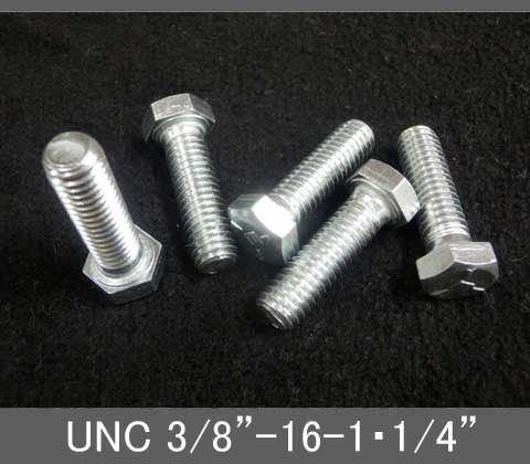 Rakuten - インチネジ（六角ボルト）UNC（ユニファイ並目）3/8” 16山 首下長1-1/4” スチール/鉄（ユニクロ）