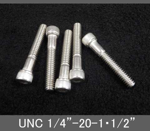 Rakuten - インチネジ（六角穴付きボルト）UNC（ユニファイ並目）1/4” 20山 首下長1-1/2” ステンレス