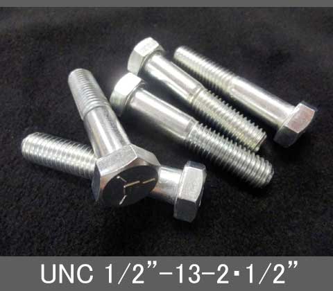 Rakuten - インチネジ（六角ボルト）UNC（ユニファイ並目）1/2” 13山 首下長2-1/2” スチール/鉄（ユニクロ）