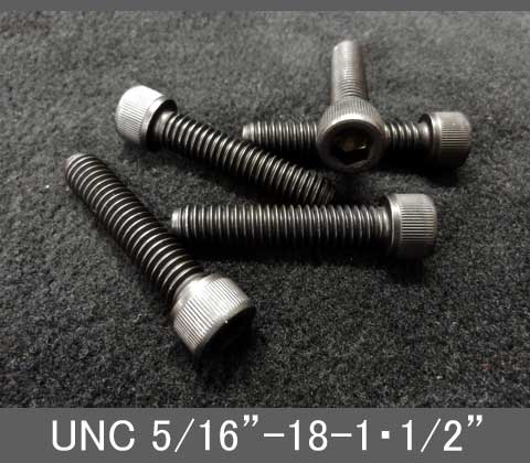 Rakuten - インチネジ（六角穴付きボルト）UNC（ユニファイ並目）5/16” 18山 首下長1-1/2” スチール/鉄（ブラック）