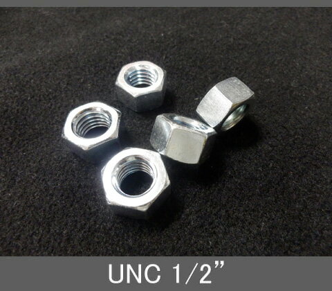 Rakuten - インチネジ（ナット）UNC（ユニファイ並目）1/2” 13山 スチール/鉄（ユニクロ）