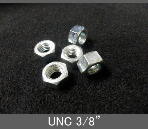 Rakuten - インチネジ（ナット）UNC（ユニファイ並目）3/8” 16山 スチール/鉄（ユニクロ）
