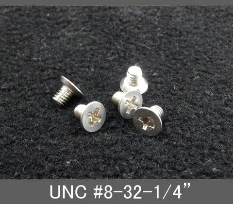 Rakuten - インチネジ（プラス皿ねじ）UNC（ユニファイ並目）#8 32山 全長1/4” ステンレス
