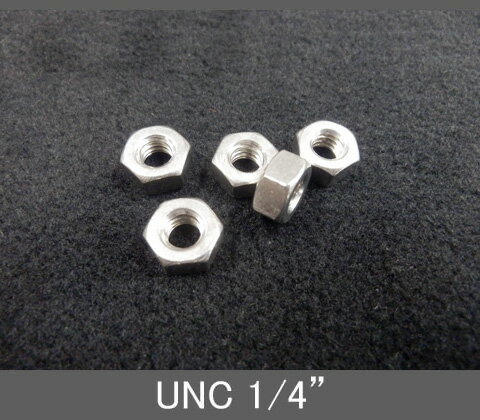 インチネジ（ナット）UNC（並目）1/4” 20山 ステンレス