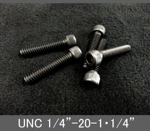 Rakuten - インチネジ（六角穴付きボルト）UNC（ユニファイ並目）1/4” 20山 首下長1-1/4” スチール/鉄（ブラック）