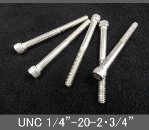 Rakuten - インチネジ（六角穴付きボルト）UNC（ユニファイ並目）1/4” 20山 首下長2-3/4” ステンレス