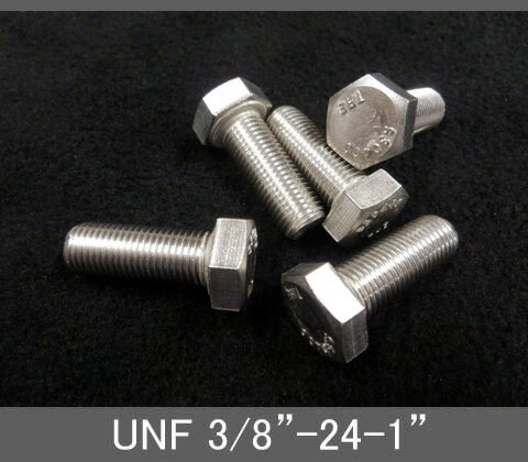 Rakuten - インチネジ（六角ボルト）UNF（ユニファイ細目）3/8” 24山 首下長1” ステンレス