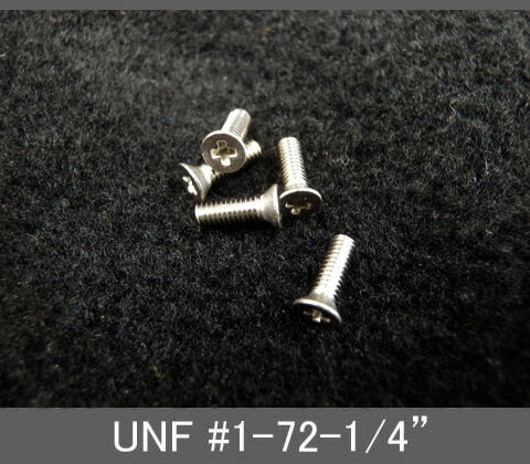 Rakuten - インチネジ（プラス皿ねじ）UNF（ユニファイ細目）#1 72山 全長1/4” ステンレス