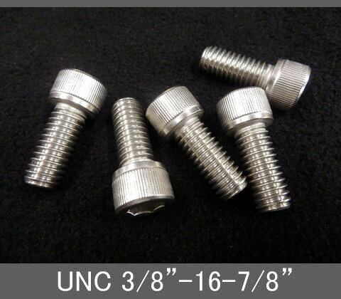 Rakuten - インチネジ（六角穴付きボルト）UNC（ユニファイ並目）3/8” 16山 首下長7/8” ステンレス