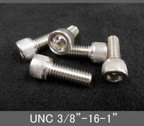 Rakuten - インチネジ（六角穴付きボルト）UNC（ユニファイ並目）3/8” 16山 首下長1” ステンレス