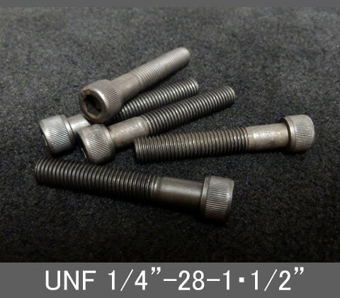 Rakuten - インチネジ（六角穴付きボルト）UNF（ユニファイ細目）1/4” 28山 首下長1-1/2” スチール/鉄（ブラック）