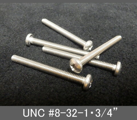 Rakuten - インチネジ（プラス鍋ねじ）UNC（ユニファイ並目）#8 32山 首下長1-3/4” ステンレス