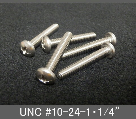 Rakuten - インチネジ（プラス鍋ねじ）UNC（ユニファイ並目）#10 24山 首下長1-1/4” ステンレス