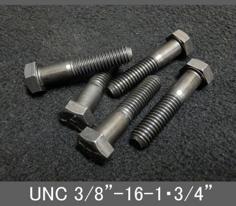 Rakuten - インチネジ（六角ボルト）UNC（ユニファイ並目）3/8” 16山 首下長1-3/4” スチール/鉄（ブラック）