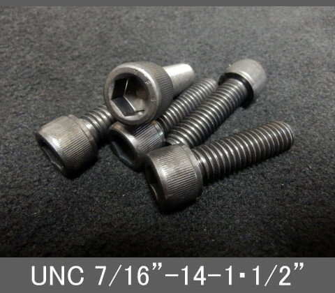 Rakuten - インチネジ（六角穴付きボルト）UNC（ユニファイ並目）7/16” 14山 首下長1-1/2” スチール/鉄（ブラック）
