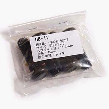 乗用車・小型車用ハブボルトトヨタ車用 4本入り【HB-12】