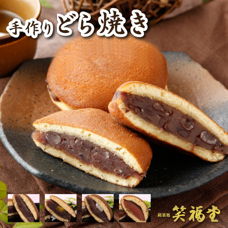 和菓子の定番 どら焼きのお取り寄せ特集 人気の名店がネットでも買える 2ページ目 Jouer ジュエ