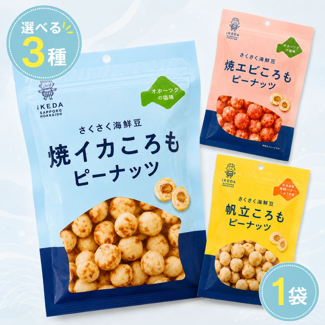 商品情報名称池田食品 さくさく海鮮豆 北海道 老舗 ピーナッツスナック原材料名【焼イカころもピーナッツ】落花生（南アフリカ）、グラニュー糖、米粉、でん粉、イカ、小麦粉、植物油脂（大豆を含む）、食塩／膨張剤【焼エビころもピーナッツ】落花生（南アフリカ）、グラニュー糖、米粉、小麦粉、でん粉、植物油脂（大豆を含む）、焼えびシーズニング（えびパウダー、粉末水あめ、食塩、たん白加水分解物、粉末しょうゆ、酵母エキス）、食塩／膨張剤、調味料（アミノ酸等）、着色料（紅麹）、香料【帆立ころもピーナッツ】落花生（南アフリカ）、米粉、グラニュー糖、小麦粉、でん粉、ホタテシーズニング（大豆を含む）、マーガリン（乳成分を含む）、バター、しょうゆパウダー、バターシーズニング／膨張剤、香料、調味料（アミノ酸等）、甘味料（ステビア）、カロテン色素【スモーク鮭ころもピーナッツ】落花生（南アフリカ）、グラニュー糖、米粉、小麦粉、でん粉、植物油脂（大豆を含む）、鮭パウダー（乳成分を含む）、こしょう、スモークシーズニング、食塩／膨張剤、着色料（トマト色素、紅麹）、調味料（アミノ酸等）、くん液、香料（ごま由来）内容量75g x 3袋セット賞味期限常温30日保存方法直射日光、高温多湿を避けて25℃以下で保存して下さい。製造者または販売者池田食品株式会社バリエーション内容＼気分で選べる4種類！／ 北海道池田食品の海鮮豆シリーズ。香ばしい衣とピーナッツの相性抜群で、大人のおつまみにも子どものおやつにもぴったり！● 焼イカころもピーナッツ：香ばしいイカの旨みがクセになる新感覚スナック● 焼エビころもピーナッツ：香ばしい焼エビの風味が広がるサクサク豆菓子● 帆立ころも：旨みあふれる帆立風味、サクサク食感のころも豆● スモーク鮭ころも：スモーキーな香りがクセになる鮭フレーバー備考※本ページに記載の原材料・栄養成分・アレルゲン情報等は、掲載時点の内容です。製造元の都合により、予告なく原材料や配合内容、アレルギー表示が変更となる場合がございます。ご購入・お召し上がりの際は、必ず商品パッケージに記載された表示内容をご確認ください。さくさく海鮮豆 1袋 選べる3種 焼イカころも 焼エビころも 帆立ころも 池田食品 北海道 札幌 ピーナッツ 豆菓子 おつまみ 単品 お試し ちょい足し おやつ 家飲み 珍味 送料無料まであと少しに 気になっていた味を、まずは1袋から。送料無料まであと少しのちょい足しに◎北海道・池田食品の海鮮豆 北海道の老舗「池田食品」が手掛ける「さくさく海鮮豆」シリーズ。落花生を香ばしい衣で包み込み、海鮮の旨味を加えたピーナッツスナックです。単品でお選びいただけるのは3種類。イカの香ばしさがクセになる「焼イカころも」、エビの濃厚な風味が広がる「焼エビころも」、帆立の旨みがぎゅっと詰まった「帆立ころも」からお選びいただけます。サクサクとした軽快な食感と香ばしい味わいは、一度食べ始めたら止まらない美味しさ。ビールや日本酒、ワインなどのお酒のお供としてはもちろん、お子さまのおやつや旅行のおやつ、仕事中のちょっとした間食にもぴったりです。こちらのページは1袋ずつの単品販売です。気になっていた味を1つだけ、気軽にお試しいただけます。送料無料まであと少し、というときの「ちょい足し」にもどうぞ。まとめ買いをご希望の方は、3袋セットのページがお得です。季節のイベントや行楽のお供、さらに日常のちょっとした楽しみにもおすすめ。池田食品ならではの確かな品質と北海道の味わいを活かした「さくさく海鮮豆 ピーナッツスナック」を、ぜひ一度お試しください。 5 暑い季節にオススメ 塩分チャージにひと粒 千年屋のうめ玉 ↓ こちらもおすすめ 商品＆ショップレビュープレゼントの 【浜塚製菓かりんとう】はこちら